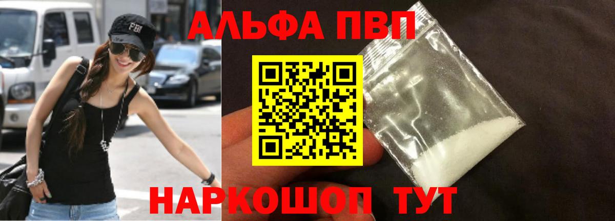 Alpha PVP кристаллы  A PVP Соль  Вход с VPN  Кострома 