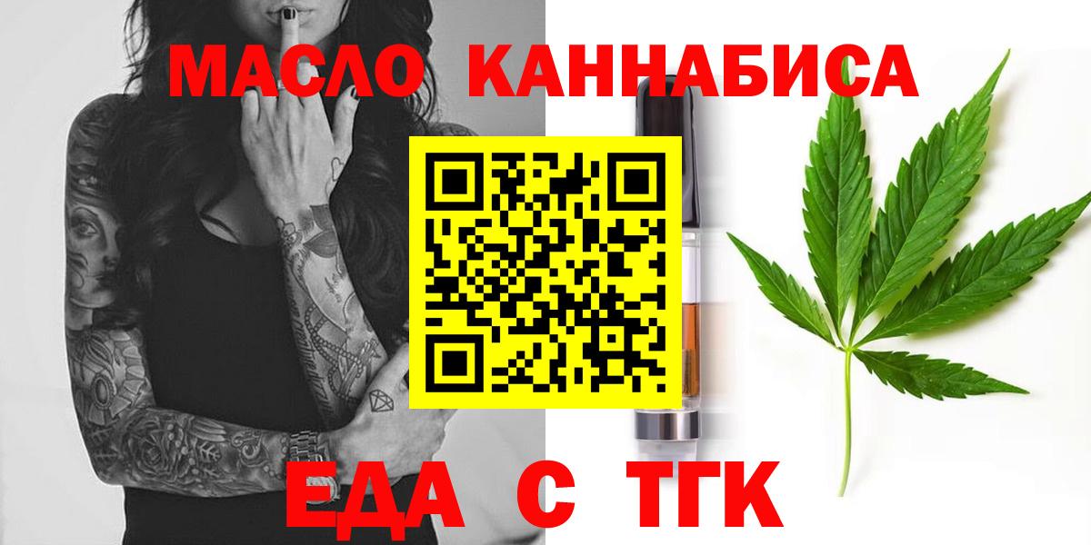 Canna-Cookies конопля  Вход с VPN  Кострома 