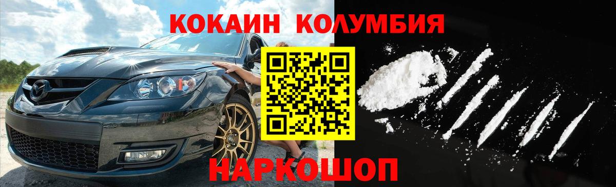 Кокаин Fish Scale Кострома