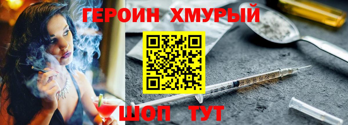 Героин  Вход с VPN  Кострома  ГЕРОИН афганец 