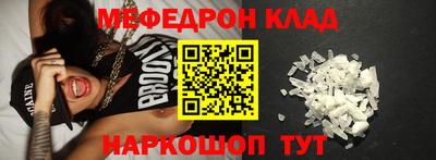 меф VHQ Будённовск
