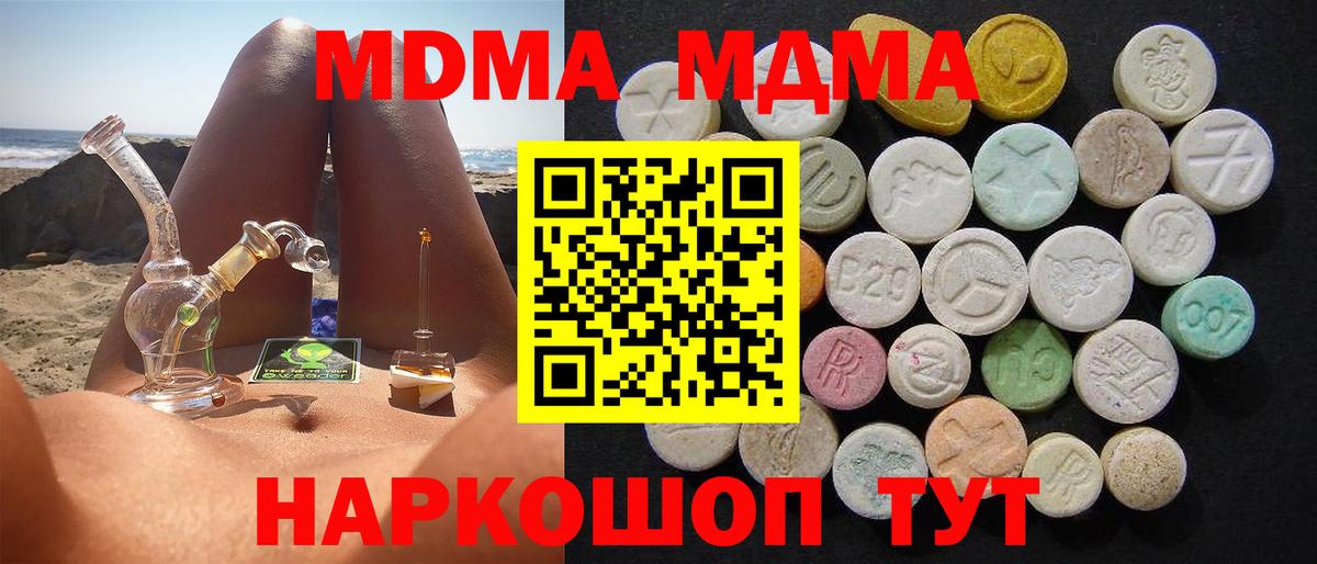 МДМА кристаллы  Вход с VPN  Кострома 