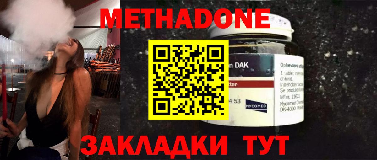 МЕТАДОН methadone  Вход с VPN  Кострома  MEGA ССЫЛКА  маркетплейс официальный сайт  Метадон белоснежный 