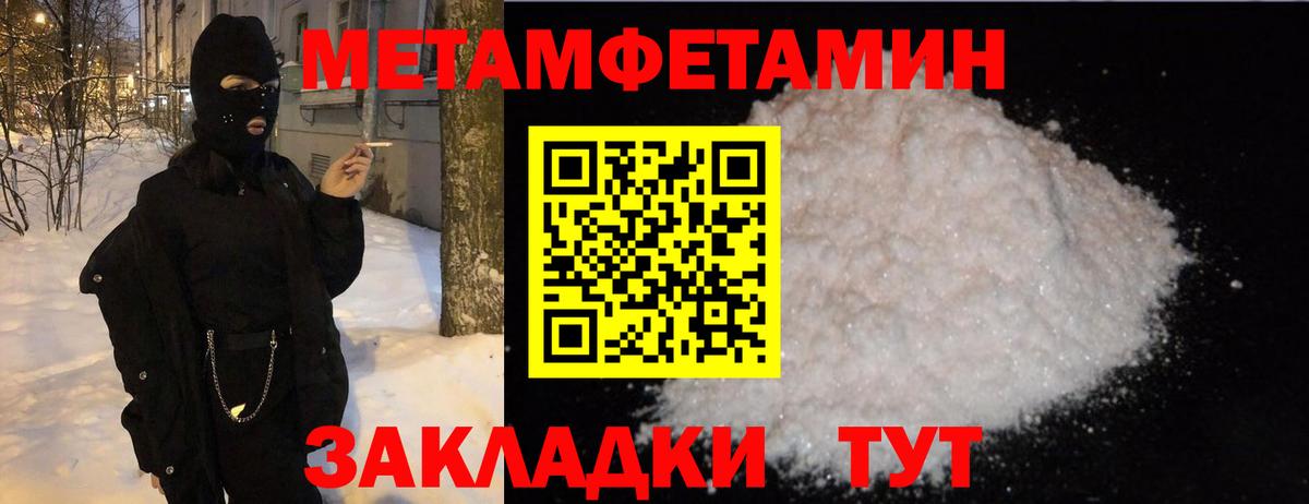 Метамфетамин Methamphetamine  Вход с VPN  Метамфетамин Methamphetamine  Кострома 