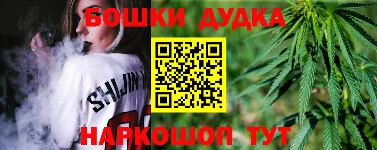 Шишки марихуана THC 21%  Вход с VPN  Кострома  Каннабис Amnesia  Бошки марихуана White Widow 